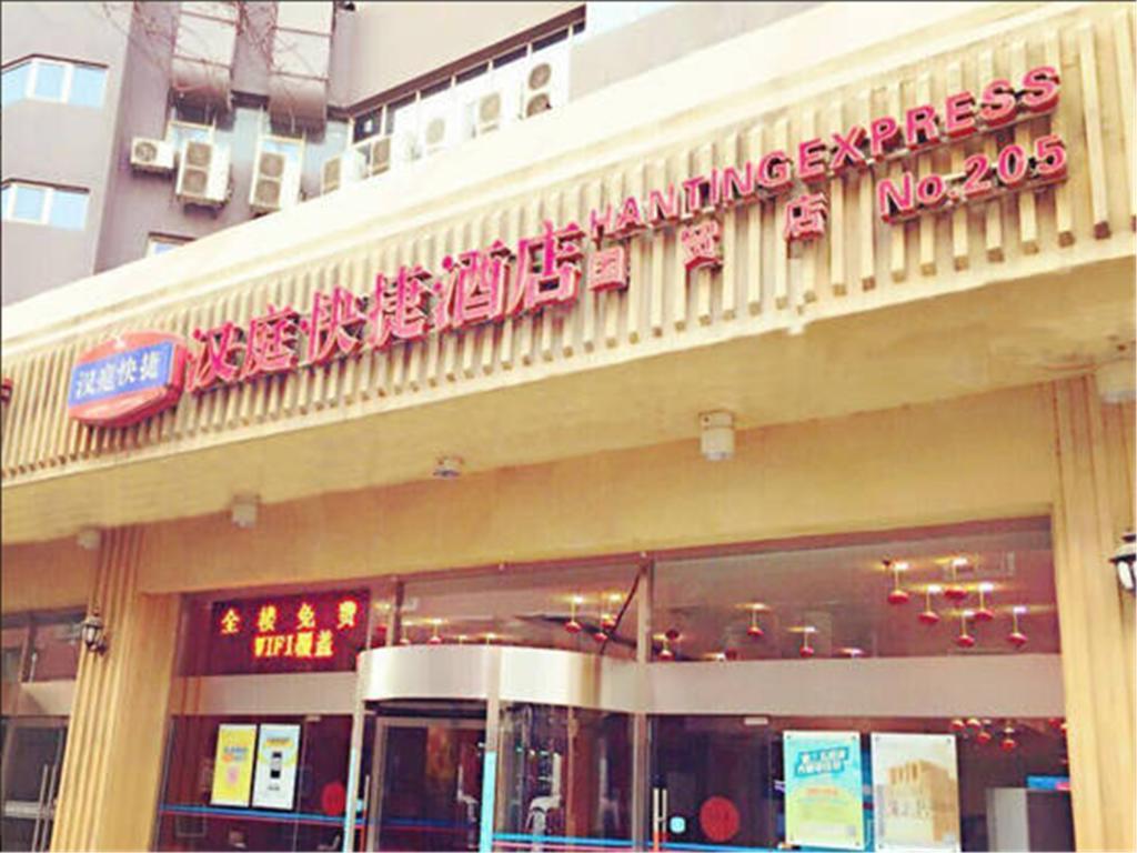 Hanting Express Beijing Guomao Exteriör bild