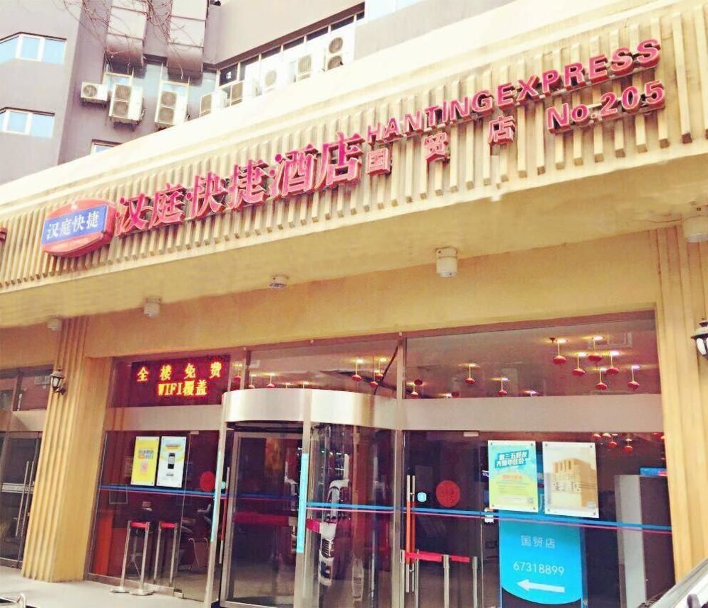 Hanting Express Beijing Guomao Exteriör bild