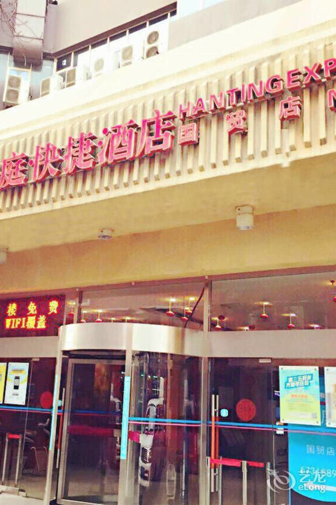 Hanting Express Beijing Guomao Exteriör bild